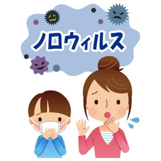 ノロウイルスから子どもを守る！家庭内感染を防ぐポイント